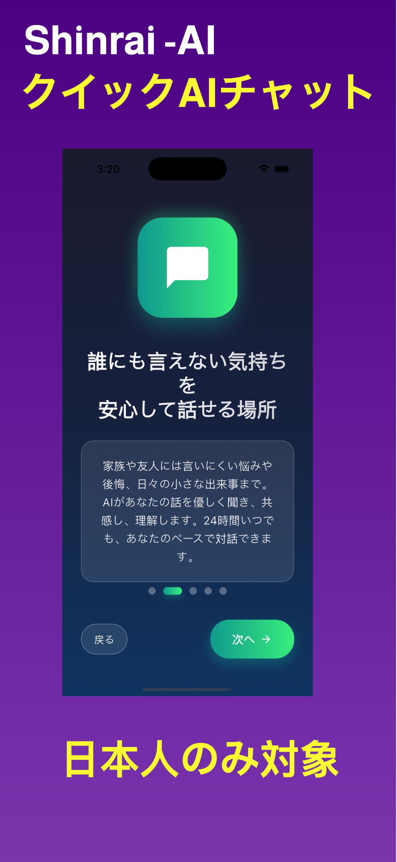 Main Menu - Choose between AI Friend and Three Kingdoms modes