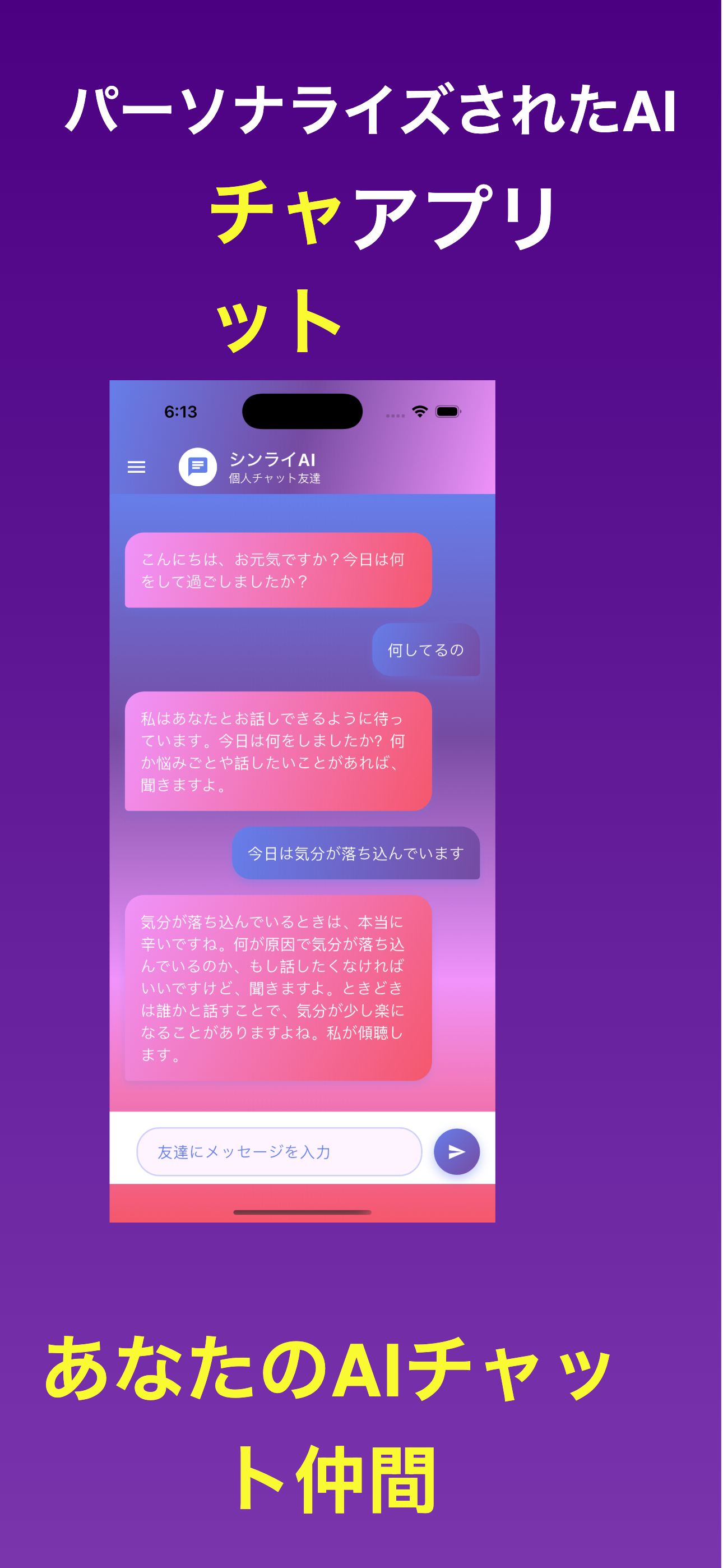 AI Chat Friend - Emotional support and daily conversations
